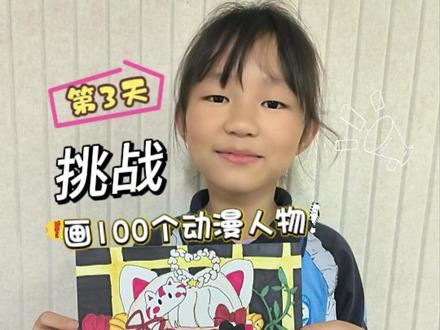 挑战画100个动漫人物!你发图我来画,打卡第3天 #画画 #一起学画画 #一学就会系列 #动漫 #热点 @DOU+小助手