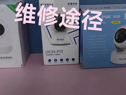 移动联通电信摄像头维修 途径