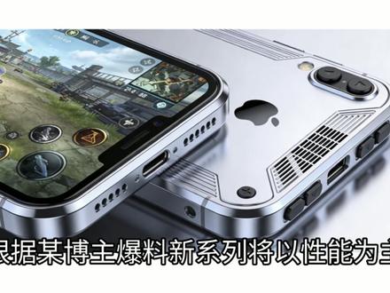 什么苹果要冲击中端市场#苹果 #拍机堂淘机 #IPhoneneo系列