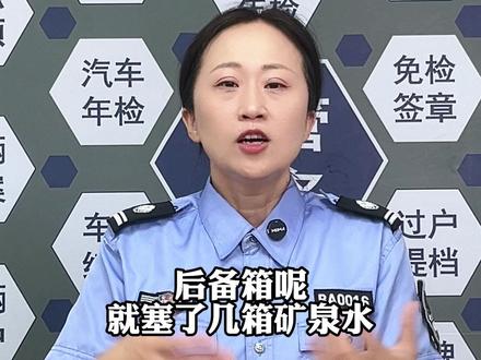 后备箱就放了几件矿泉水 凭啥就扣我三分还罚100? #汽车 #汽车知识 #汽车共创人计划