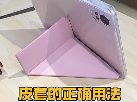 y折叠碰吸皮套 四种有效打开方式
简单又方便
无论是日常出行上班
还是追剧刷视频
都能轻松解放双手
上班通勤的必备神器
#华为618 #华为618心动礼遇季 #华为520 #华为520限定礼盒 #隐藏功能