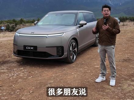 小鹏GX动态首试,这真是目前最顶的小鹏?
#小鹏GX动态评测全网首发 #小鹏GX今日全国门店开启试驾