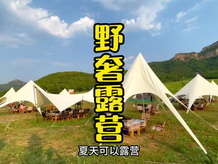在济南后花园里露营!#抖星有个局 #抖音美食推荐官 #夏日美食我来探 #露营 #夏天该有的样子
