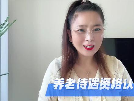 #上热门 养老金资格认证,用手机支付宝认证更简单。#养老金认证流程 #涨知识 #老百姓关心的话题 #干货分享