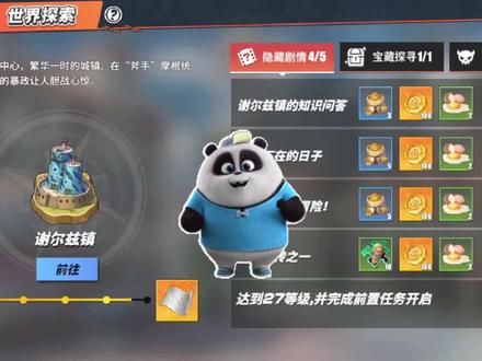 @航海王热血航线 :谢尔兹镇的隐藏剧情,你完成了吗?#中视频计划