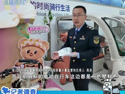 四大核心变化!让你秒懂新国标电动自行车“升级密码” @抖音小助手 #银川#电动自行车#电动自行车新规#电动自行车新国标