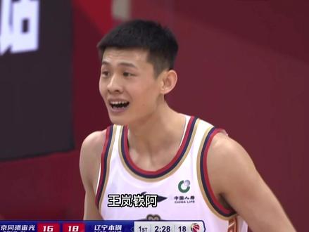 状元秀王岚嵚强打郭艾伦 可惜被吹进攻犯规 这球真的强硬#篮球 #cba