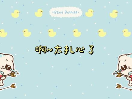 #cv天空 #smile_小千 小熊猫生气了!怎么能这么说空哥呢!不过生气的空哥也太太太可爱了~#sky微笑生活