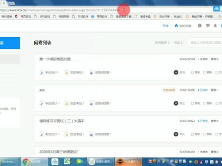 #线上教学 #疫情期间网课 #在线考试 #问卷星 #问卷星使用教程 问卷星—-综合题如何设置成学生上传文件或图片模式