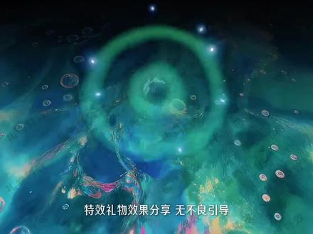 新礼物提前看了👀#抖音礼物 #抖音礼物特效