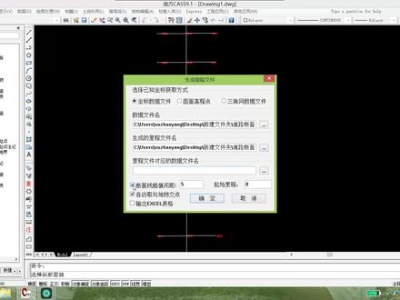 CASS横断面土方量计算-里程文件制作