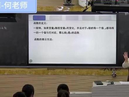 《反比例函数》初中数学优质公开课【全国大赛一等奖】
