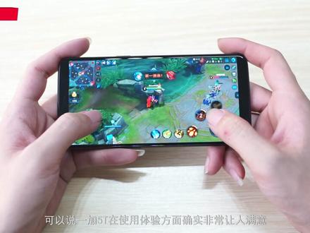 一加5T评测:这是一款物超所值且性能炸裂的手机