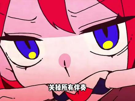 关掉所有伴奏, 来听最纯粹的术力口神曲,就算清唱依旧是神中神#我在抖音看动漫 #术力口 #术曲 #二次元