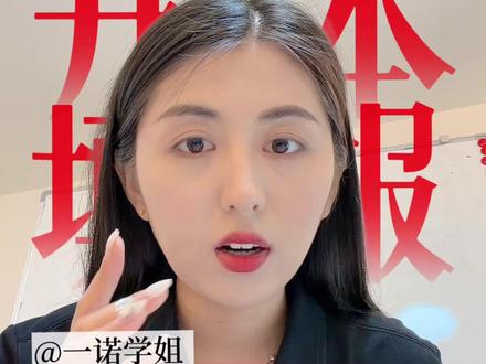 河北专升本低分党必看:躺进烂校,卷赢考公! #河北专升本 #专升本志愿填报 #专升本查分 #热点 #上岸