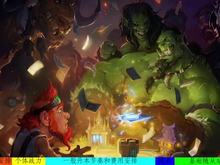 【酒馆战棋】全网最详细万能通用教程:新手篇第一期(旧版) #炉石传说 #电子竞技 #攻略 #干货
