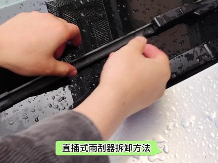 埃安雨刮器安装视频 #埃安 #埃安y #广汽埃安 #埃安splus #aion #aiony #aions #aionsplus #埃安aions
