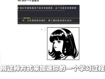 使用心得分享 #AI #Hermesagent #实操干货分享