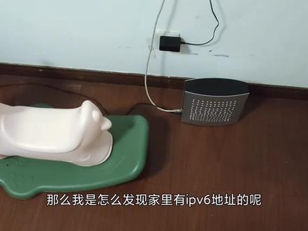 天啦噜~我家里竟然有ipv6地址,可以随便访问家里的服务