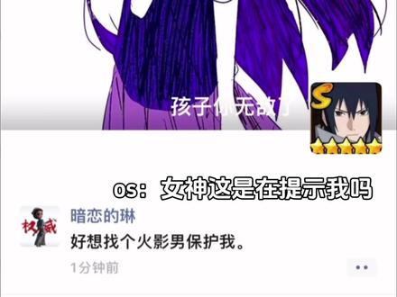 @也无风雨也无晴 #火影忍者 原创不知。