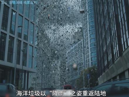 神秘博士衍生剧《陆海之战》 “人类与远古海族因环境污染而冲突”#英剧#英剧推荐#我的观影报告