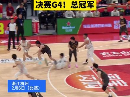 浙BA总决赛,100秒看浙BA,决赛G4!总冠军!#浙BA总决赛 #丽水 #杭州