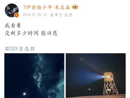 #朱志鑫 祝朱志鑫天天开心#追星