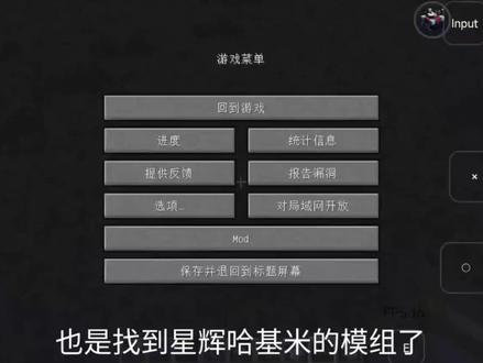 我的世界星辉哈基米模组#FCL启动器#我的世界泰坦