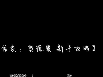 【刺客信条:奥德赛 新手攻略】06 技能长矛+4(猎杀神教 上篇) #刺客信条奥德赛 #刺客信条奥德赛新手攻略