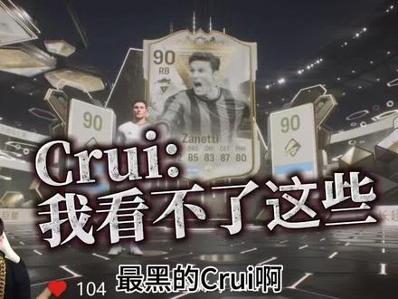 青春的偶像,传奇萨内蒂来了!!#eafc24 #金欧巴足球直播