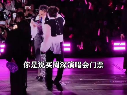 气球追着追着变喜剧了,买一张周深演唱会门票还能看小品追连续剧,这波直接血赚!