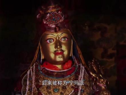 藏传佛教宁玛派 莲花生大士