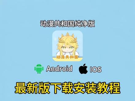 《星霜爱玩》#剑来陈平安 #动漫共和国 #omofun下载方法 #剑来 #动漫追番