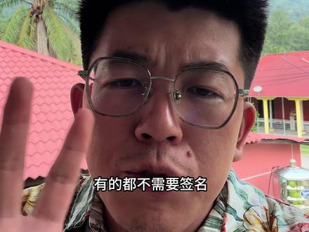 马来西亚留学境外刷卡无需密码#马来西亚留学 #马来西亚留学申请 #马来西亚留学生 #留学马来西亚 #马来西亚留学费用