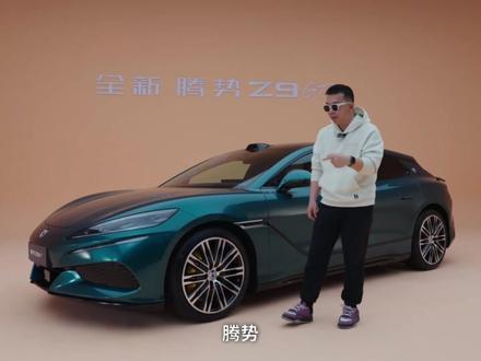 全新腾势Z9GT到底有多少背后的升级?一条视频告诉你 #全新腾势Z9GT #腾势Z9GT #实拍 #配置解析