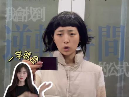 我会找到逆转时间的公式 #转场 #我会找到逆转时间的公式