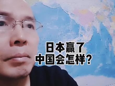 假如当年日本赢了,中国会怎样?#抗日战争 #日本#中国