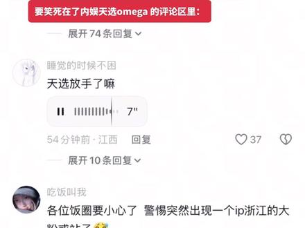 史诗级抗抑郁视频来了#内娱天选omega #退圈 #露出棣棣 #猴子捞月 #小石榴