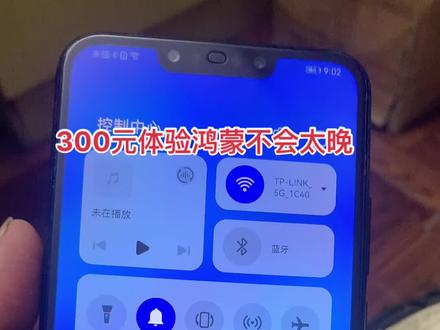 回收二手就喜欢华为老款都可以升级到鸿蒙系统,喜欢😍的私信Nova3i麒麟710 6+64闲鱼交易