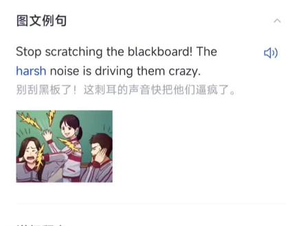 今日单词:harsh#每天学习一点点 #每天学习英语一点点