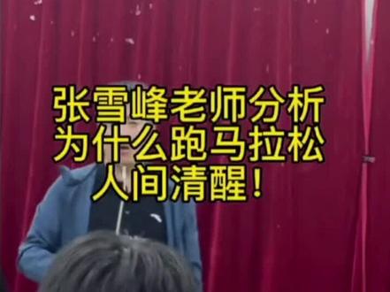 我们为什么要跑马拉松?给你答案!#马拉松