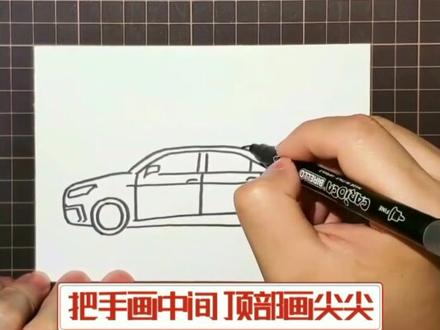 简笔画汽车 简笔画雪铁龙#简笔画 #手绘 #汽车 #车 @抖音小助手 #简笔画简笔画教程