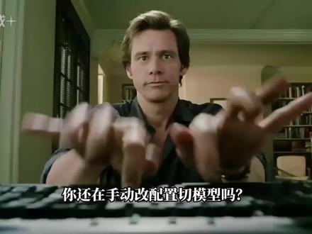 CC Switch 一键切换模型 每次切模型都得改配置?
CC Switch 直接一键切换。
不用再反复改文件格式,
Claude Code 和 Codex 都能配。
#CCSwitch #AI工具 #ClaudeCode #Codex #效率工具