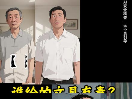 【安全推理104】谁给的文具有毒? #育儿经验分享 #亲子教育 #推理