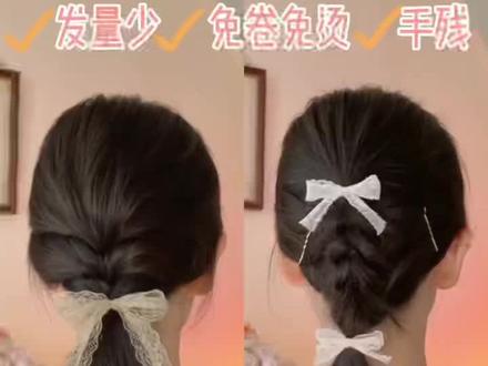 原来发量少妹子也可以!一看就悟了✨
齐肩短发夏日怎么扎清爽又甜美呢…
发量少总是扎不出别人那种好看的纹理感…
手残一编辫子就乱七八糟还瞎露头皮…
如果你有以上困惑,一定要学会这两款模拟编发发型,它不需要你的手指非常灵活,只要按照步骤来,也能够轻松编出好看的纹理发型,而且饱满立体,别人难以看出你的真实发量,超级实用,我称它为发量伪装法#编发教程 #短发 #手残党也能学会的发型