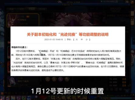 1.12号副本重置公告,军团巴卡妮重置次数!#DNF #DNF全民巴卡妮 #大暖太好了