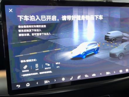 24款海狮07ev终于推送#下车泊车 功能了!
比亚迪这次终于是大方了一回,歪瑞古德!
#比亚迪 #海狮07ev #智驾