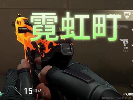 无畏契约霓虹町进攻思路 #无畏契约 #无畏契约教学
