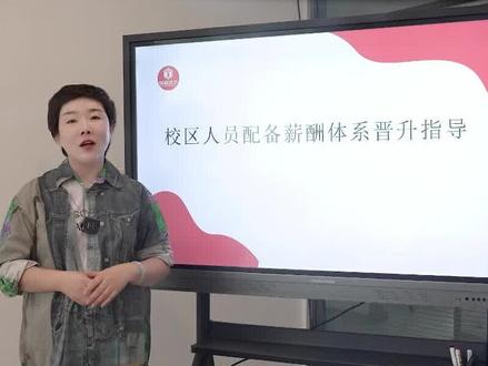 如何做星级评定及考核标准#教培机构 #校外培训 #艺术培训