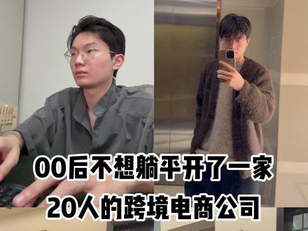 TIKTOK跨境电商需要准备些什么东西 #电商 #跨境电商 #tk跨境电商